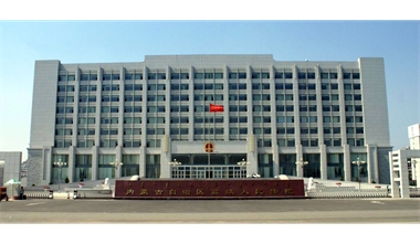 標題：內蒙古高級人民法院審判辦公綜合樓
瀏覽次數：1502
發表時間：2020-12-15